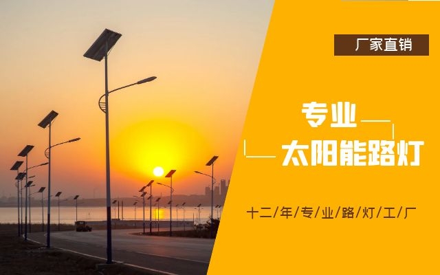 太陽(yáng)能路燈選用哪種電池好？