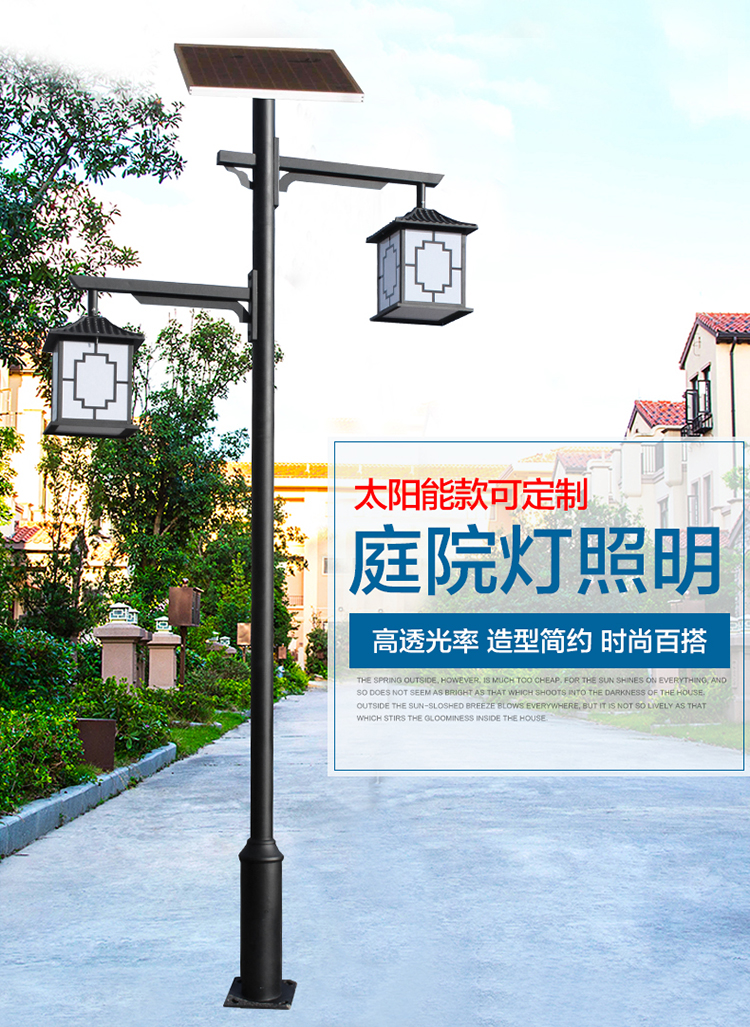 太陽能庭院燈復(fù)古款